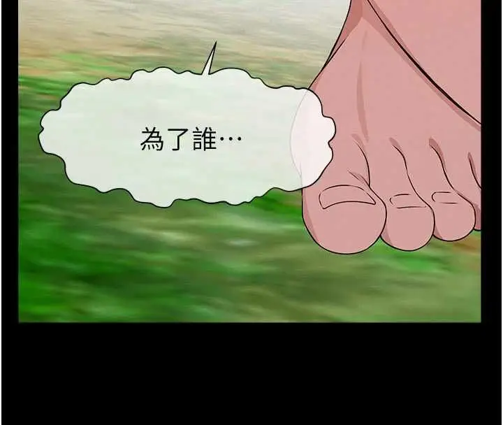 漫画《尸变家园》第43话第128张图