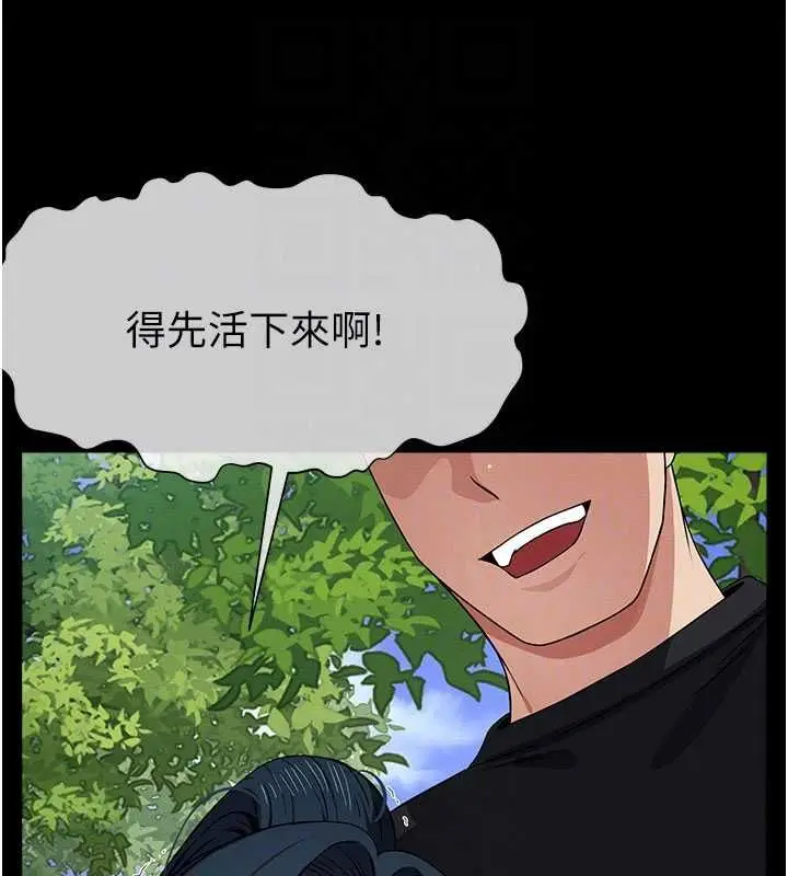 漫画《尸变家园》第43话第129张图