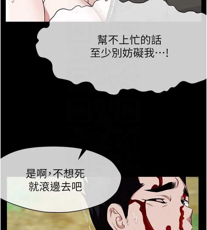 漫画《尸变家园》第43话第131张图