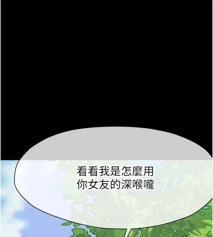 漫画《尸变家园》第43话第133张图