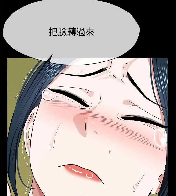 漫画《尸变家园》第43话第137张图