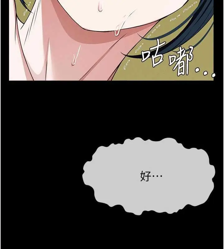 漫画《尸变家园》第43话第138张图