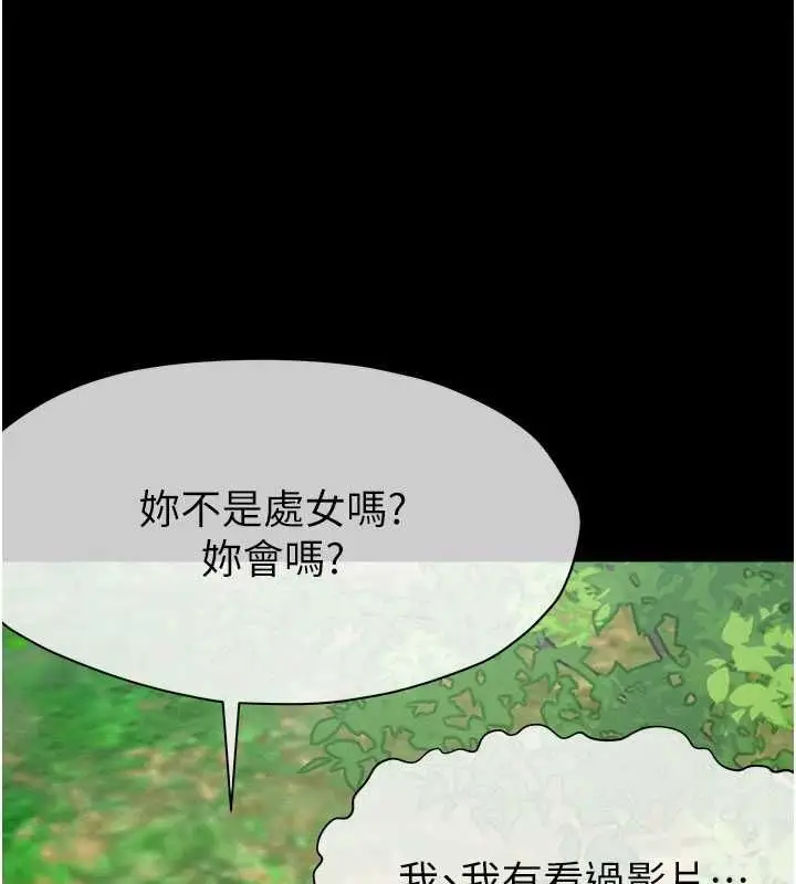 漫画《尸变家园》第43话第139张图