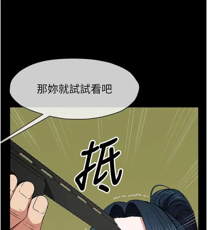 漫画《尸变家园》第43话第142张图