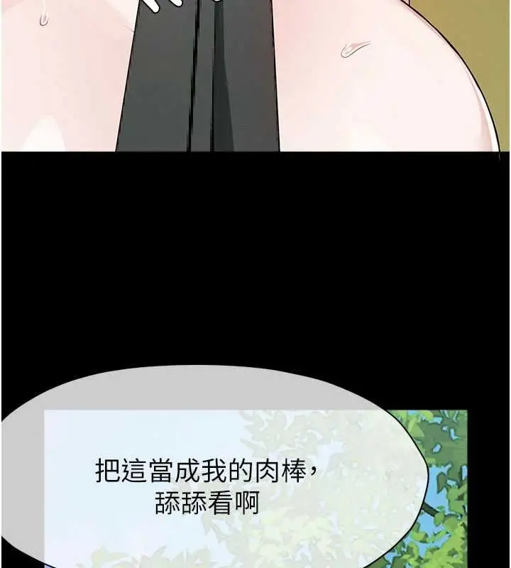 漫画《尸变家园》第43话第145张图