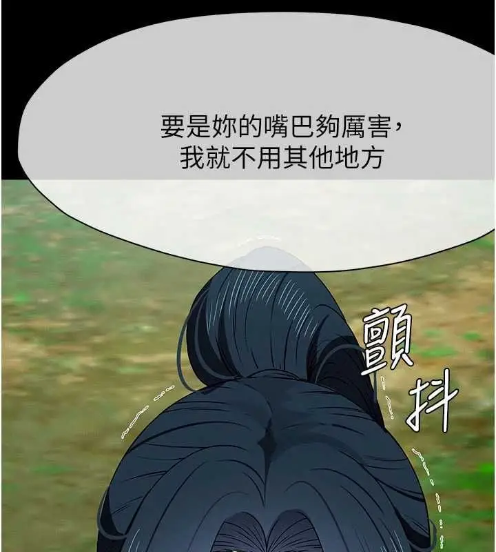 漫画《尸变家园》第43话第149张图