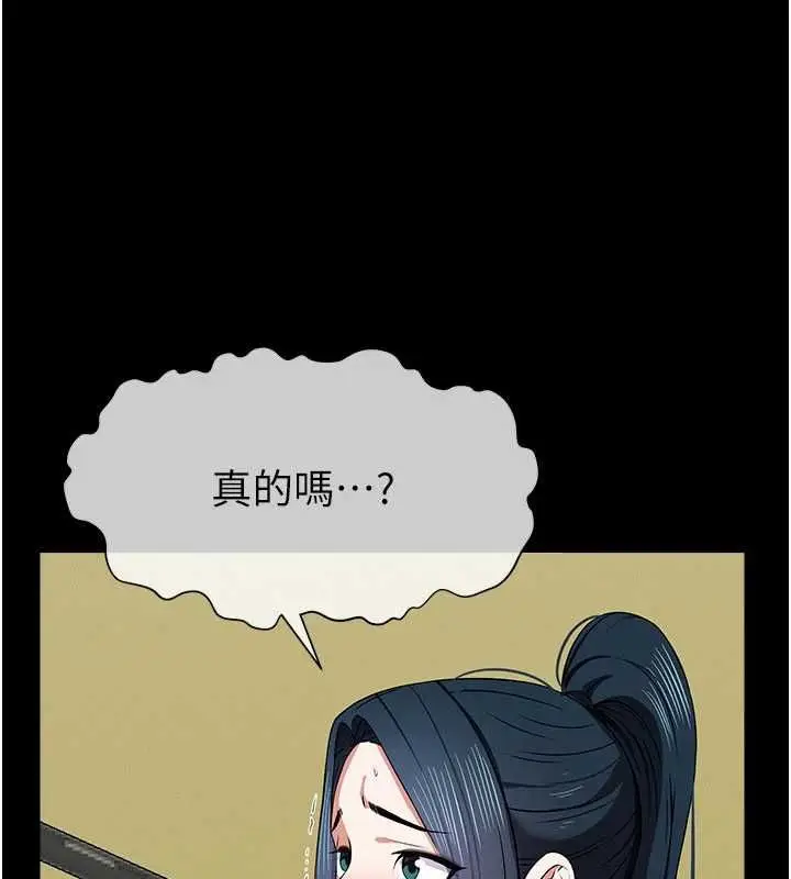 漫画《尸变家园》第43话第153张图