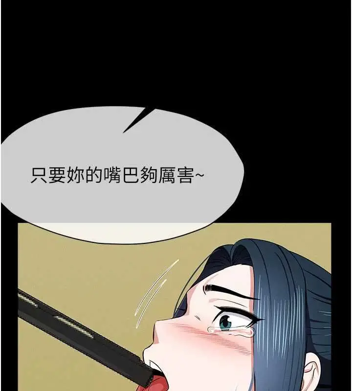 漫画《尸变家园》第43话第155张图