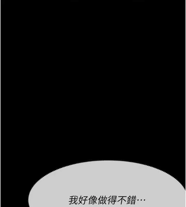 漫画《尸变家园》第43话第157张图