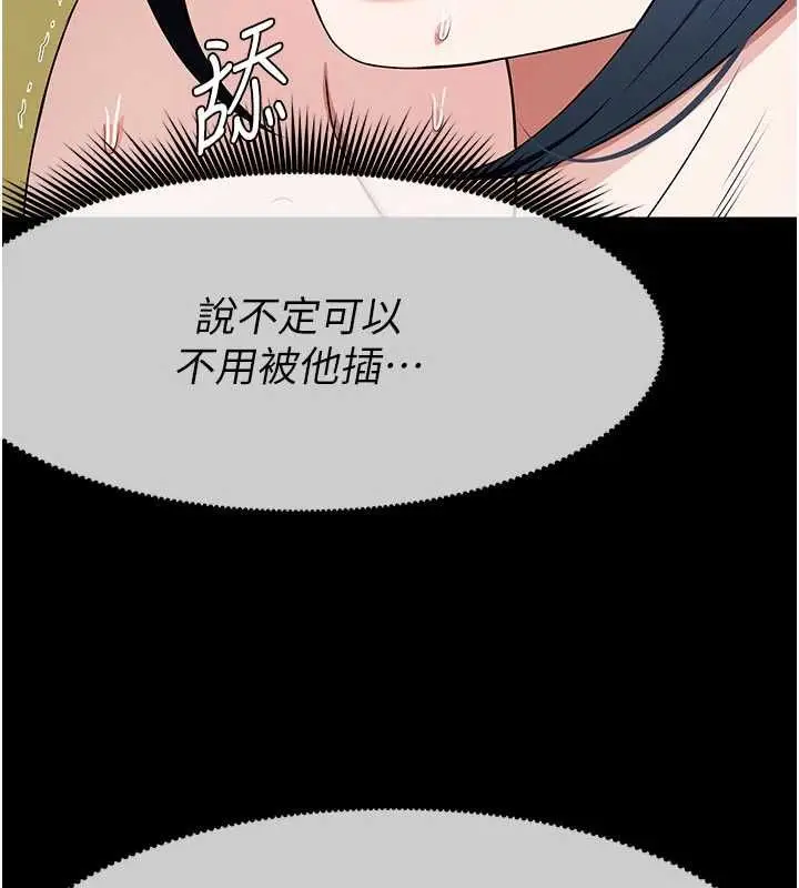 漫画《尸变家园》第43话第159张图