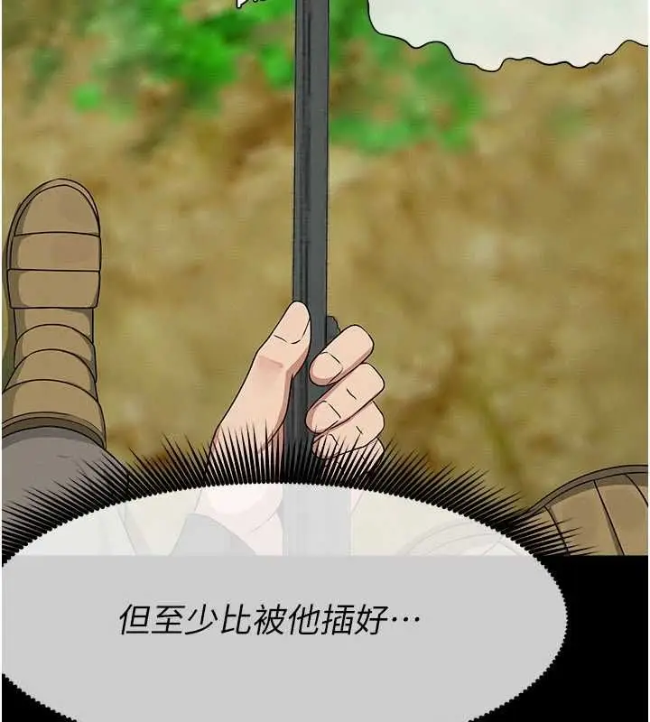 漫画《尸变家园》第43话第162张图