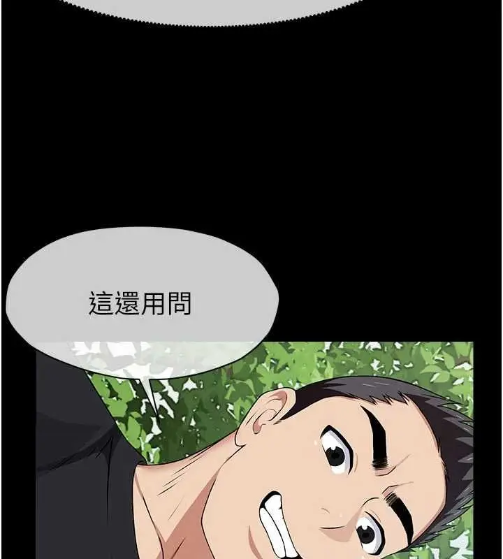 漫画《尸变家园》第43话第163张图