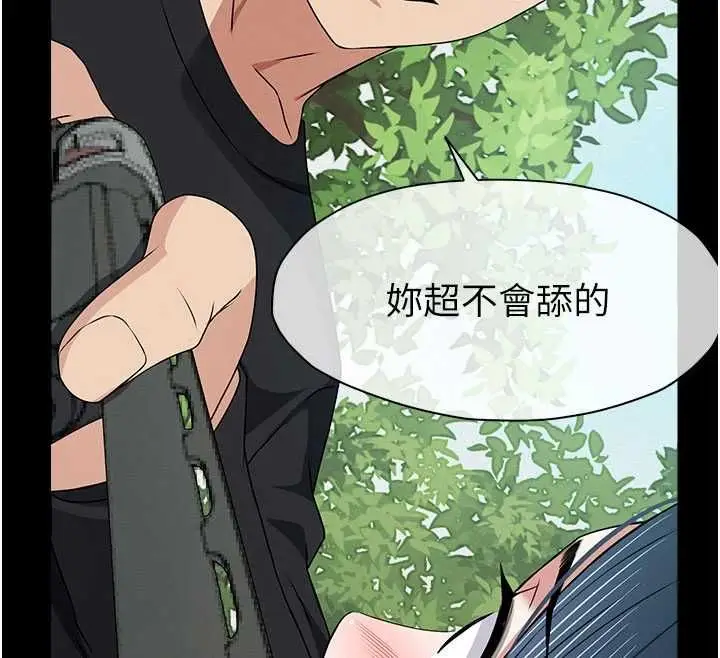 漫画《尸变家园》第43话第164张图