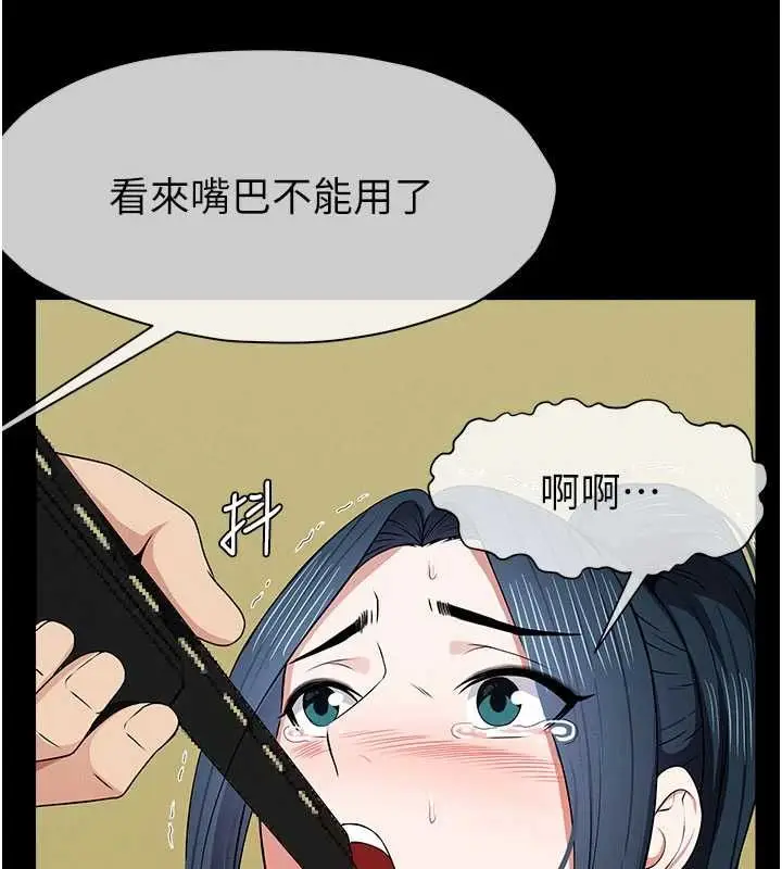 漫画《尸变家园》第43话第166张图