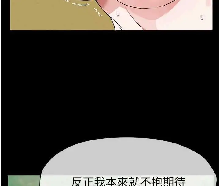 漫画《尸变家园》第43话第168张图