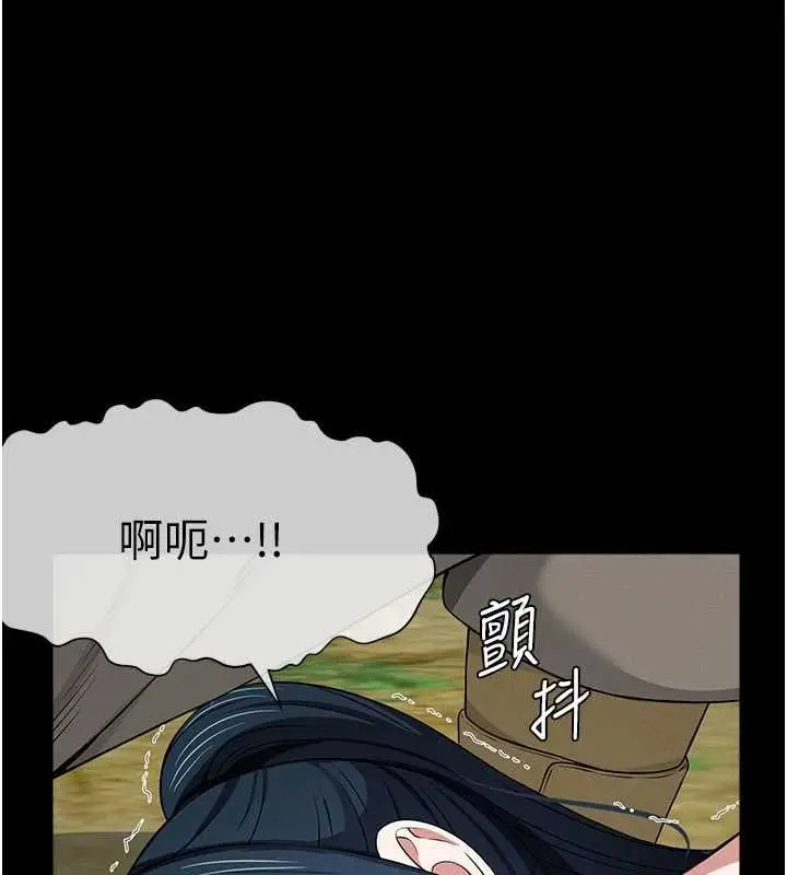 漫画《尸变家园》第43话第17张图