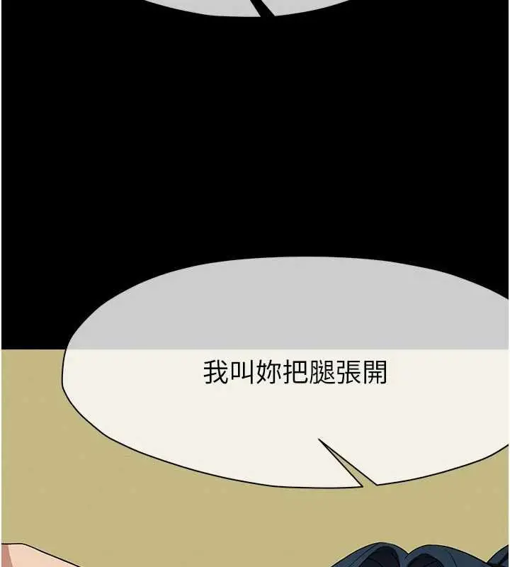 漫画《尸变家园》第43话第174张图