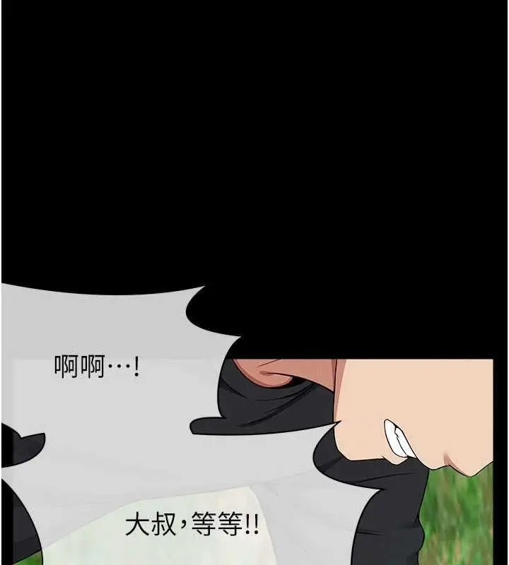 漫画《尸变家园》第43话第178张图