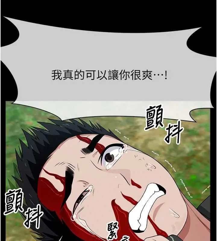 漫画《尸变家园》第43话第181张图