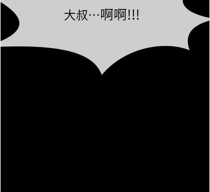 漫画《尸变家园》第43话第183张图