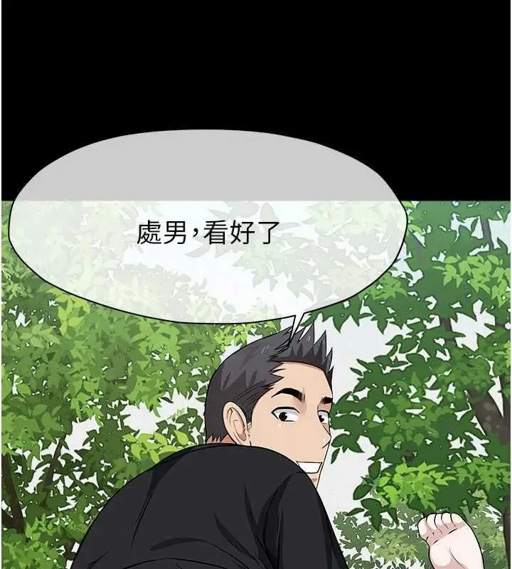 漫画《尸变家园》第43话第184张图