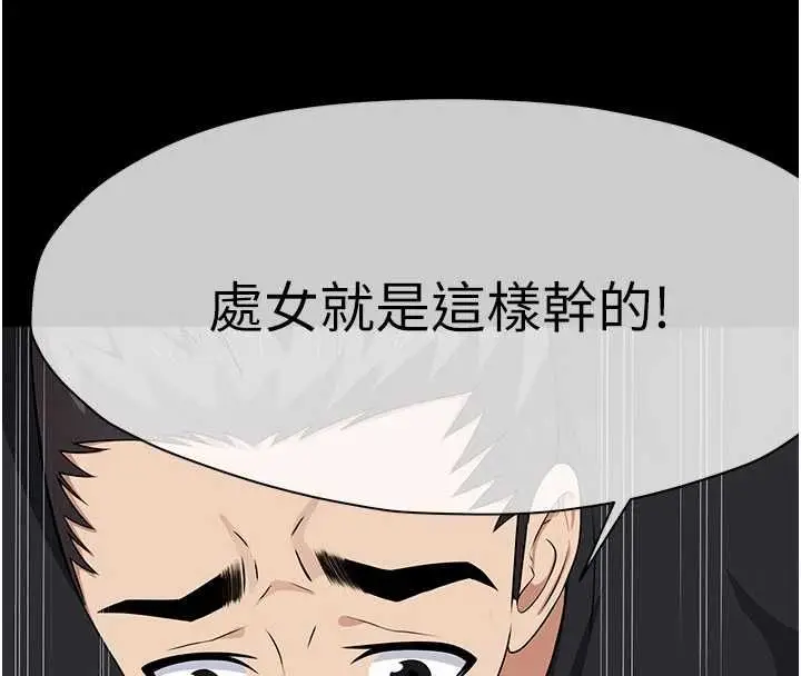 漫画《尸变家园》第43话第187张图