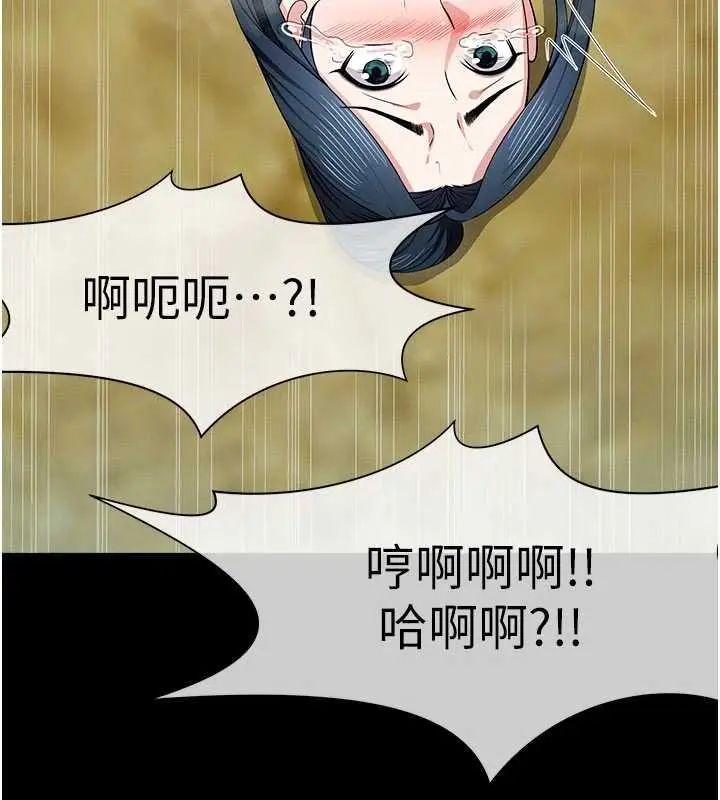 漫画《尸变家园》第43话第190张图