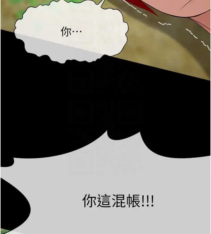 漫画《尸变家园》第43话第21张图