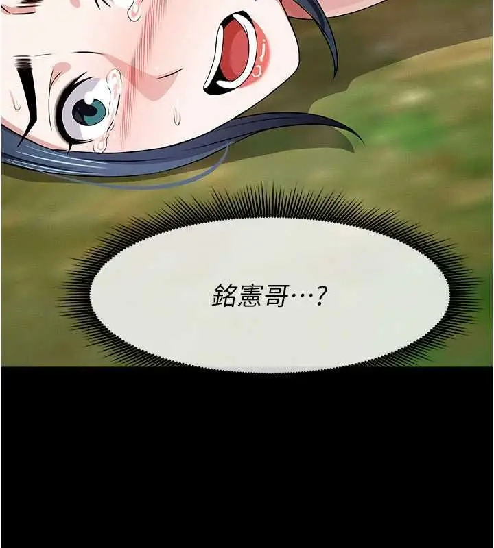 漫画《尸变家园》第43话第24张图