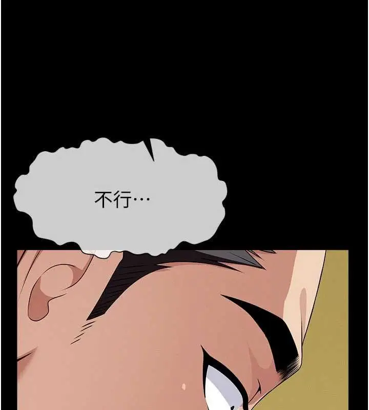 漫画《尸变家园》第43话第25张图