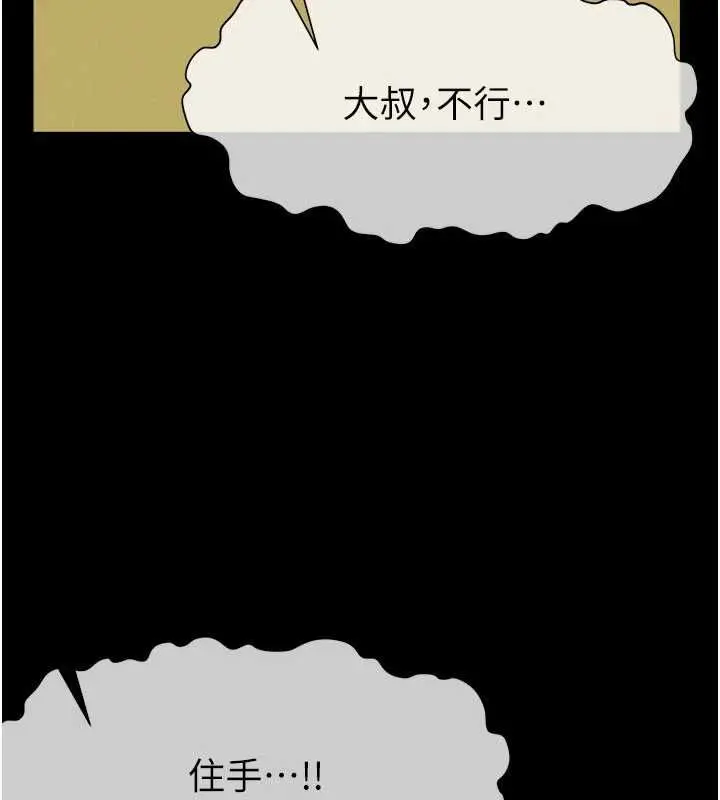 漫画《尸变家园》第43话第27张图
