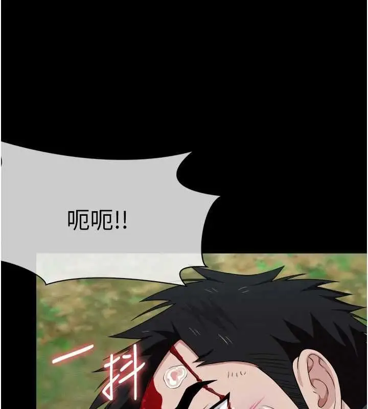 漫画《尸变家园》第43话第3张图