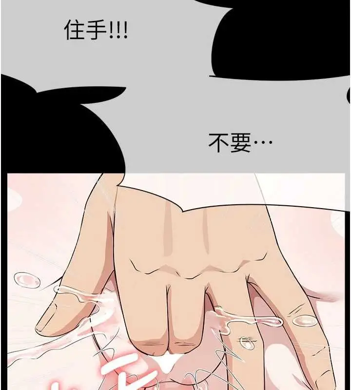 漫画《尸变家园》第43话第31张图