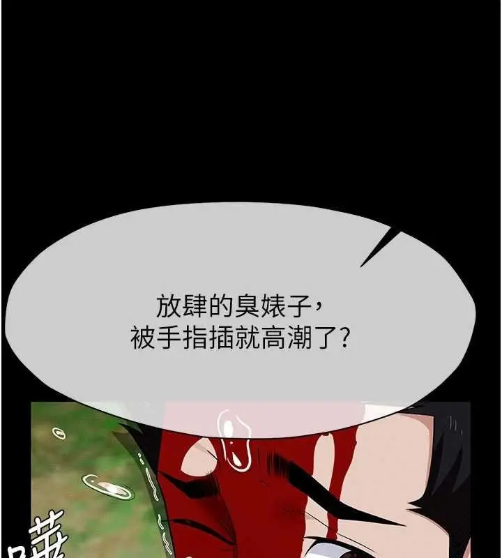 漫画《尸变家园》第43话第38张图