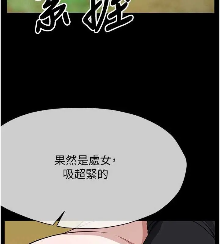 漫画《尸变家园》第43话第42张图