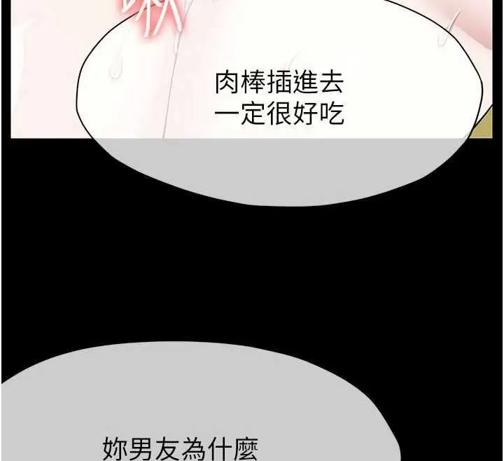 漫画《尸变家园》第43话第44张图