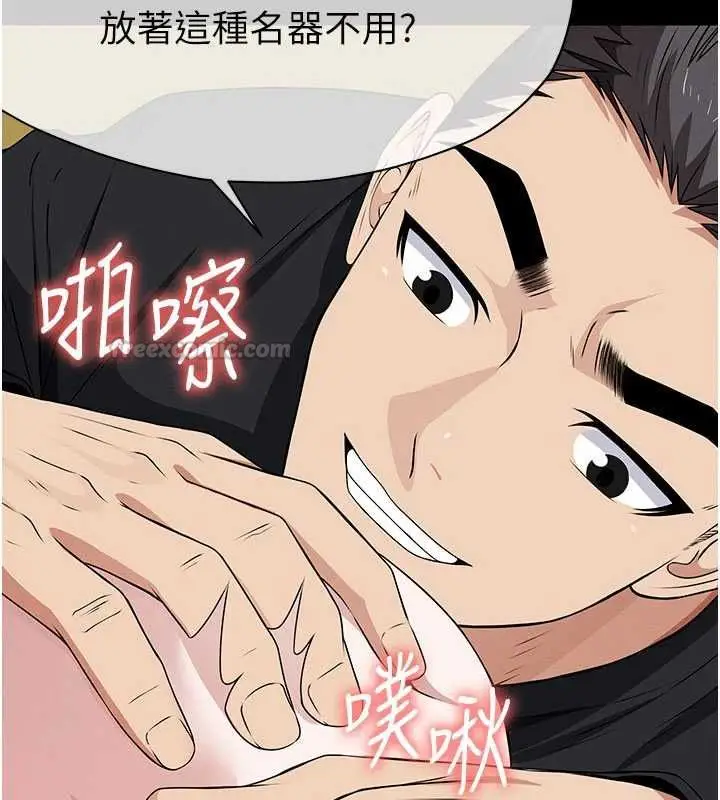 漫画《尸变家园》第43话第45张图