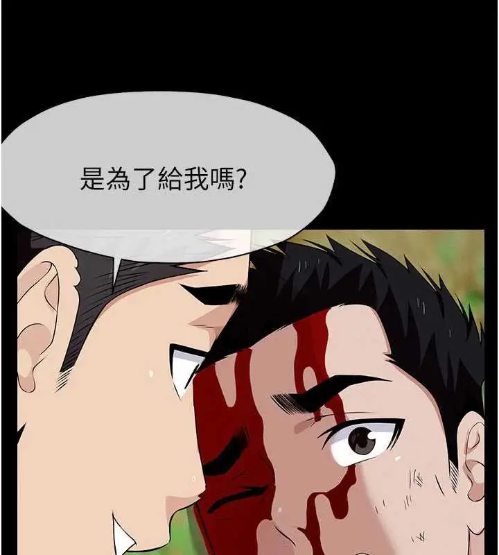 漫画《尸变家园》第43话第47张图
