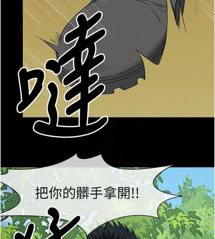 漫画《尸变家园》第43话第50张图