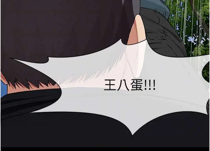 漫画《尸变家园》第43话第52张图