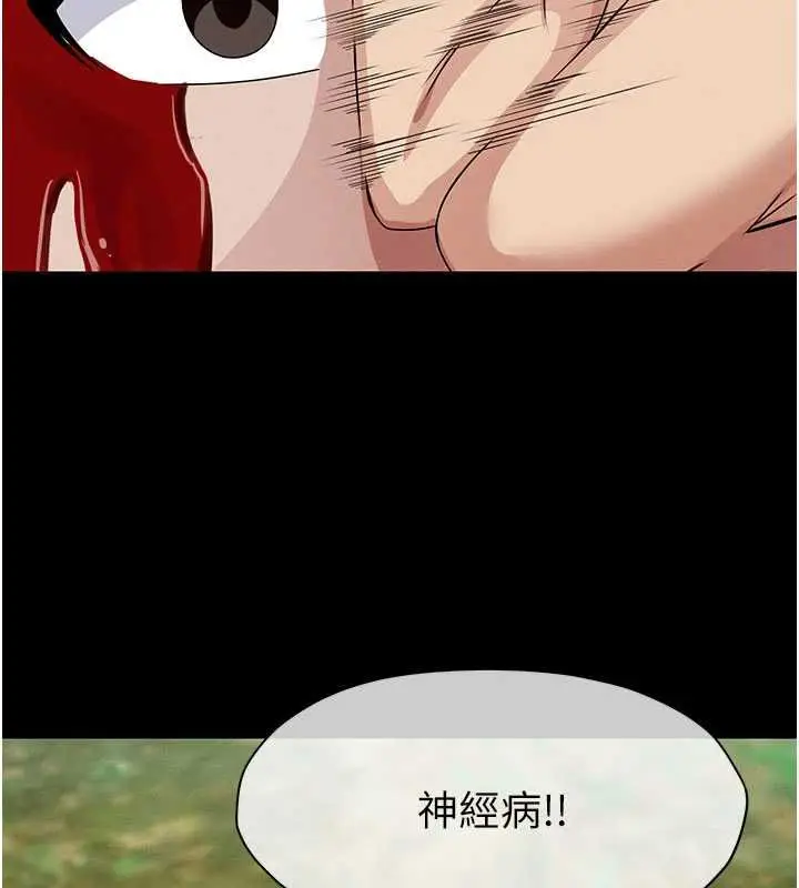漫画《尸变家园》第43话第54张图