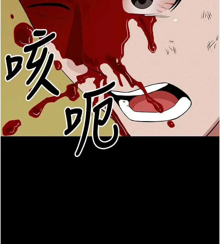 漫画《尸变家园》第43话第58张图