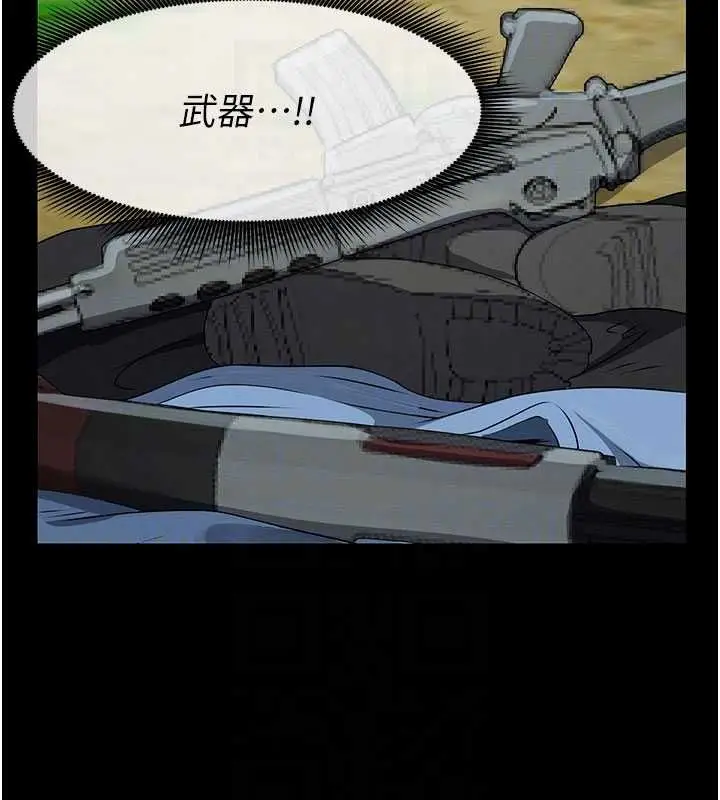 漫画《尸变家园》第43话第66张图
