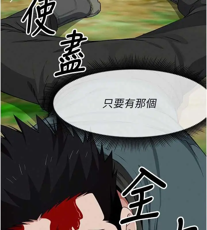 漫画《尸变家园》第43话第70张图