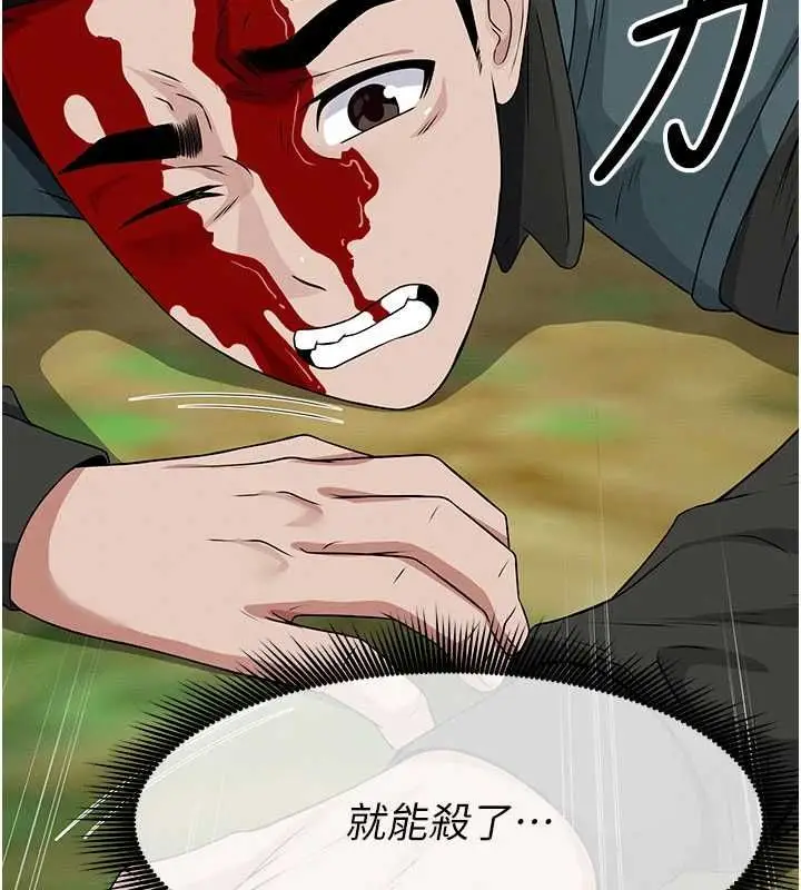 漫画《尸变家园》第43话第71张图
