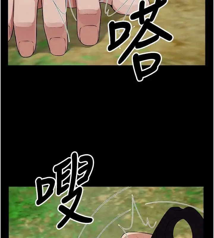 漫画《尸变家园》第43话第77张图