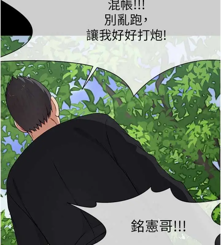 漫画《尸变家园》第43话第86张图