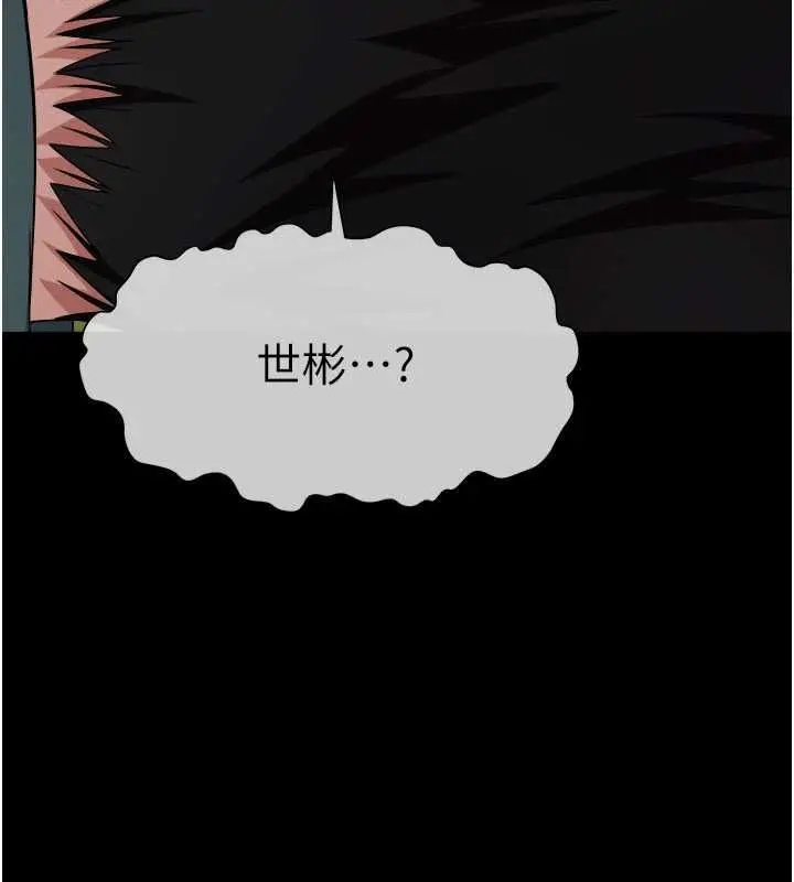 漫画《尸变家园》第43话第9张图