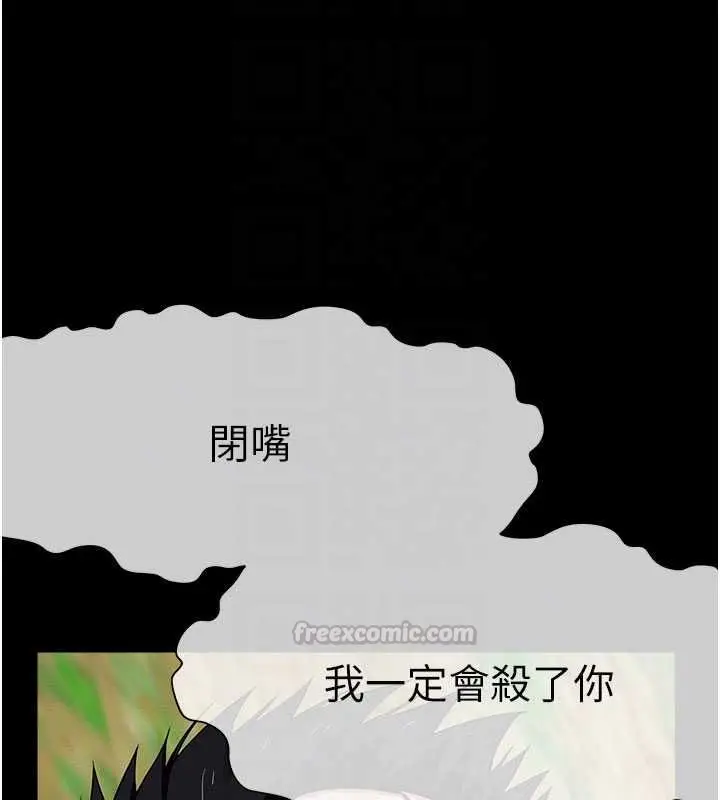 漫画《尸变家园》第43话第90张图