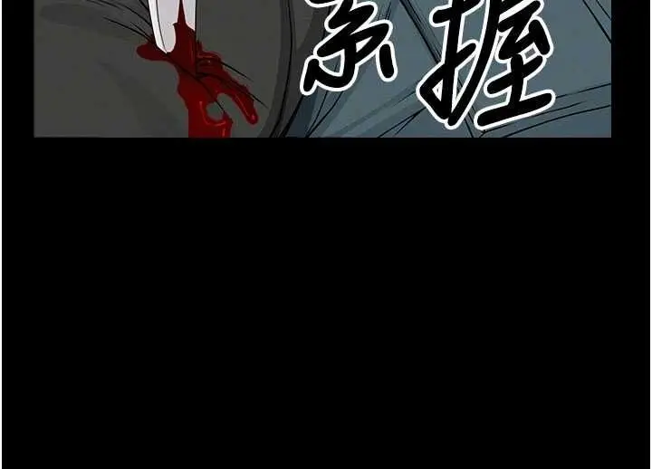 漫画《尸变家园》第43话第92张图